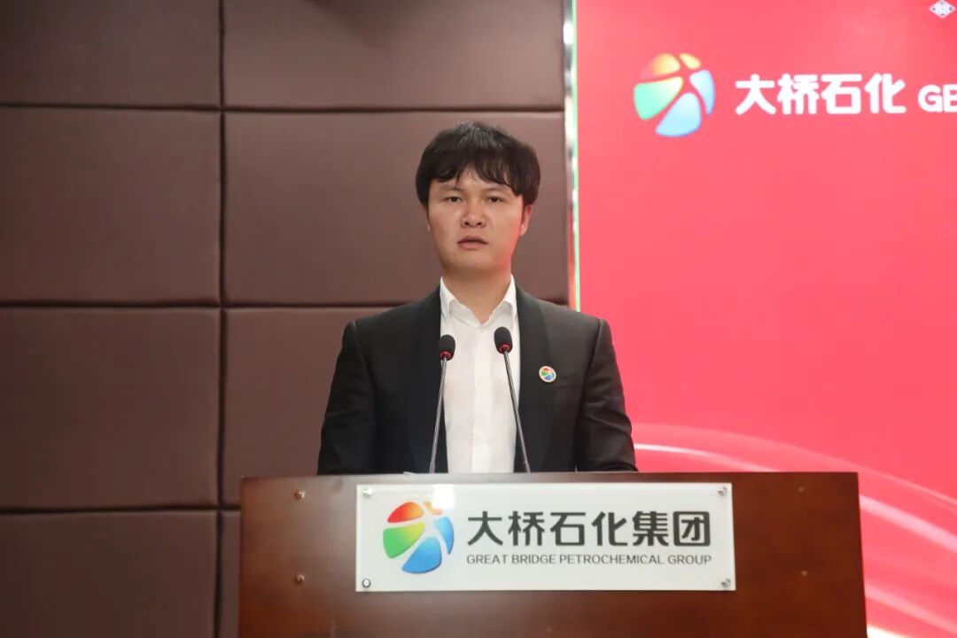 緊盯目標(biāo)加油干 奮力打好收官戰(zhàn)—大橋石化集團(tuán)召開2025年11月份月度工作會(huì)議